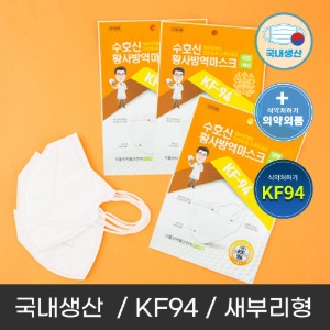 국내산 / KF94 수호신마스크 대형 화이트 1매